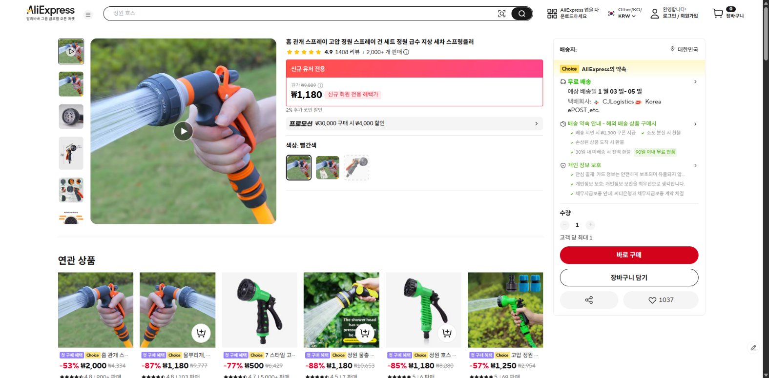 알리익스프레스 가격 캡쳐