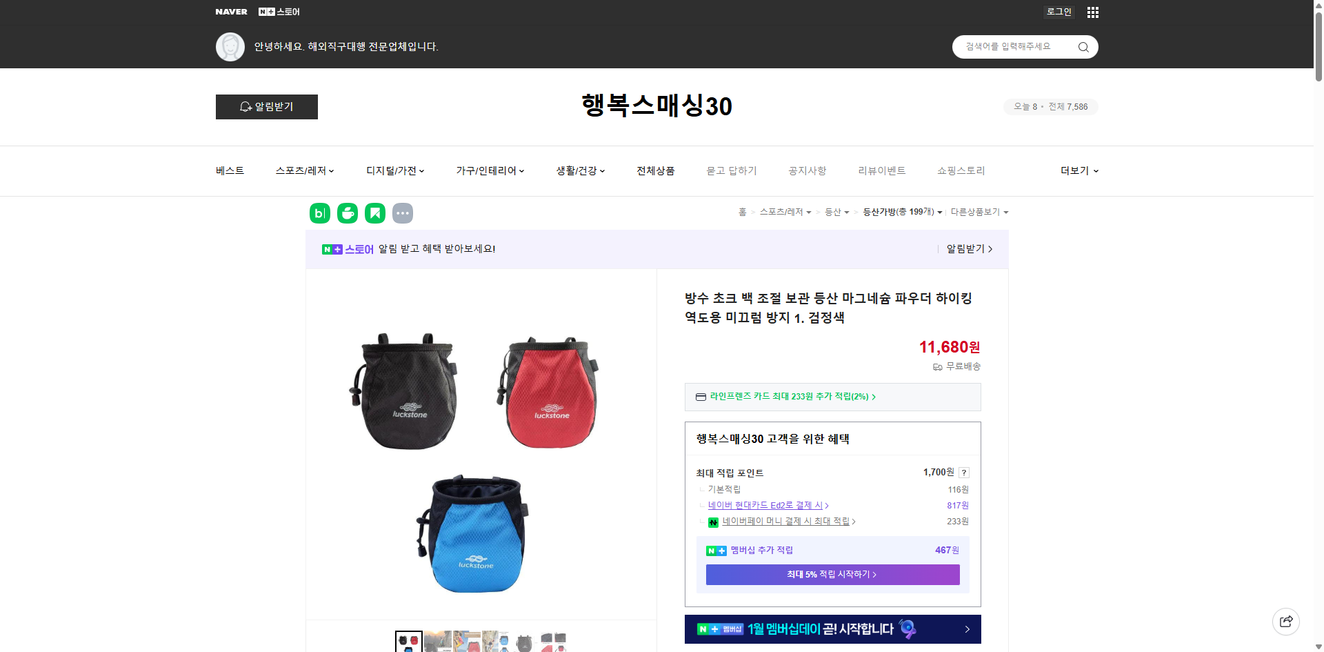 네이버쇼핑 가격 캡쳐