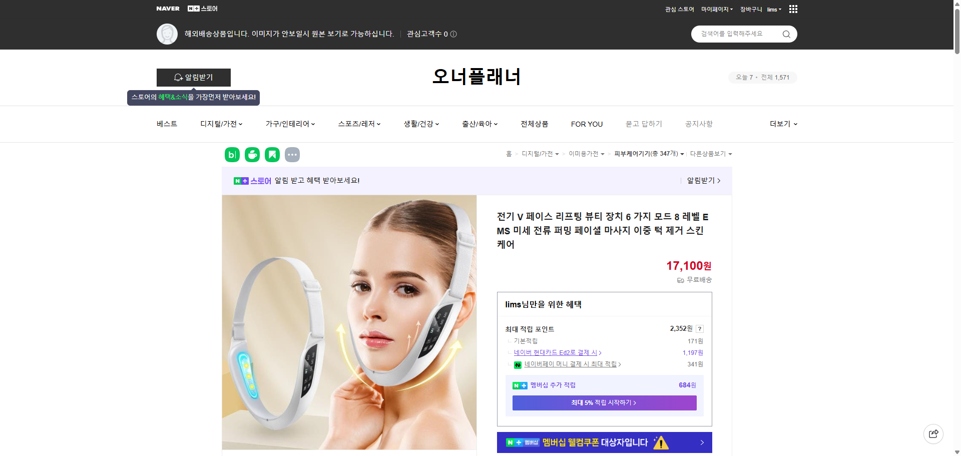 네이버쇼핑 가격 캡쳐