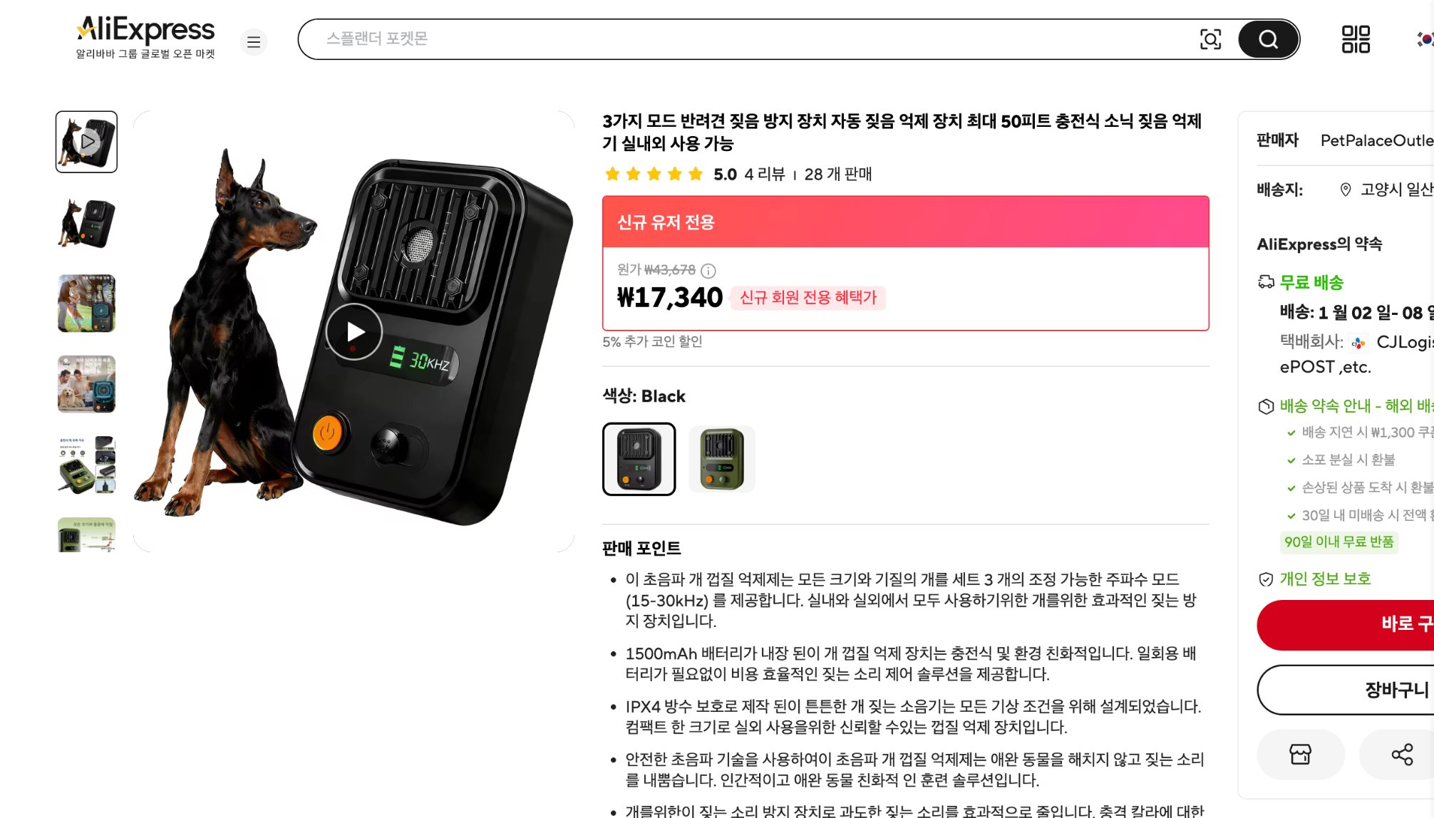 알리익스프레스 가격 캡쳐