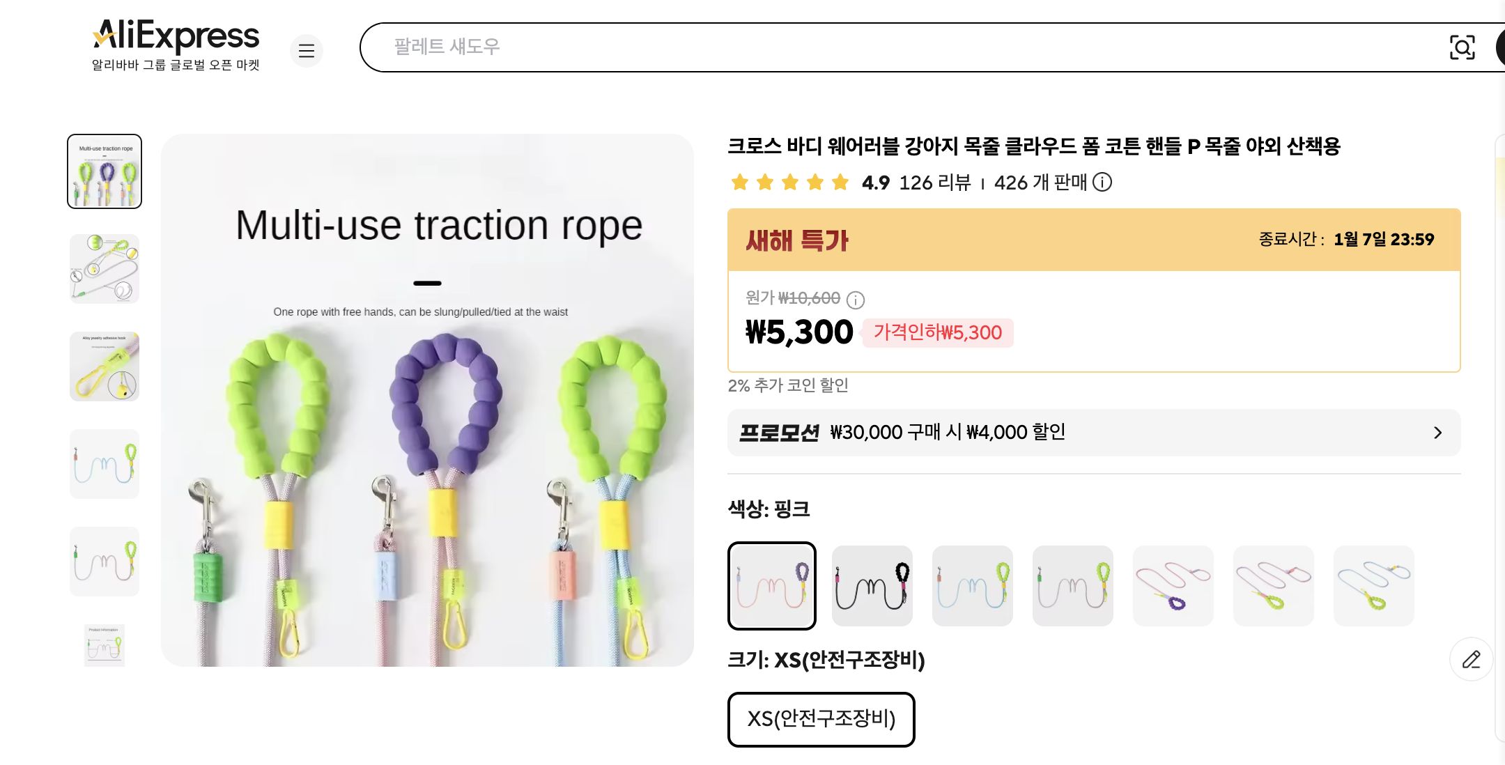 알리익스프레스 가격 캡쳐