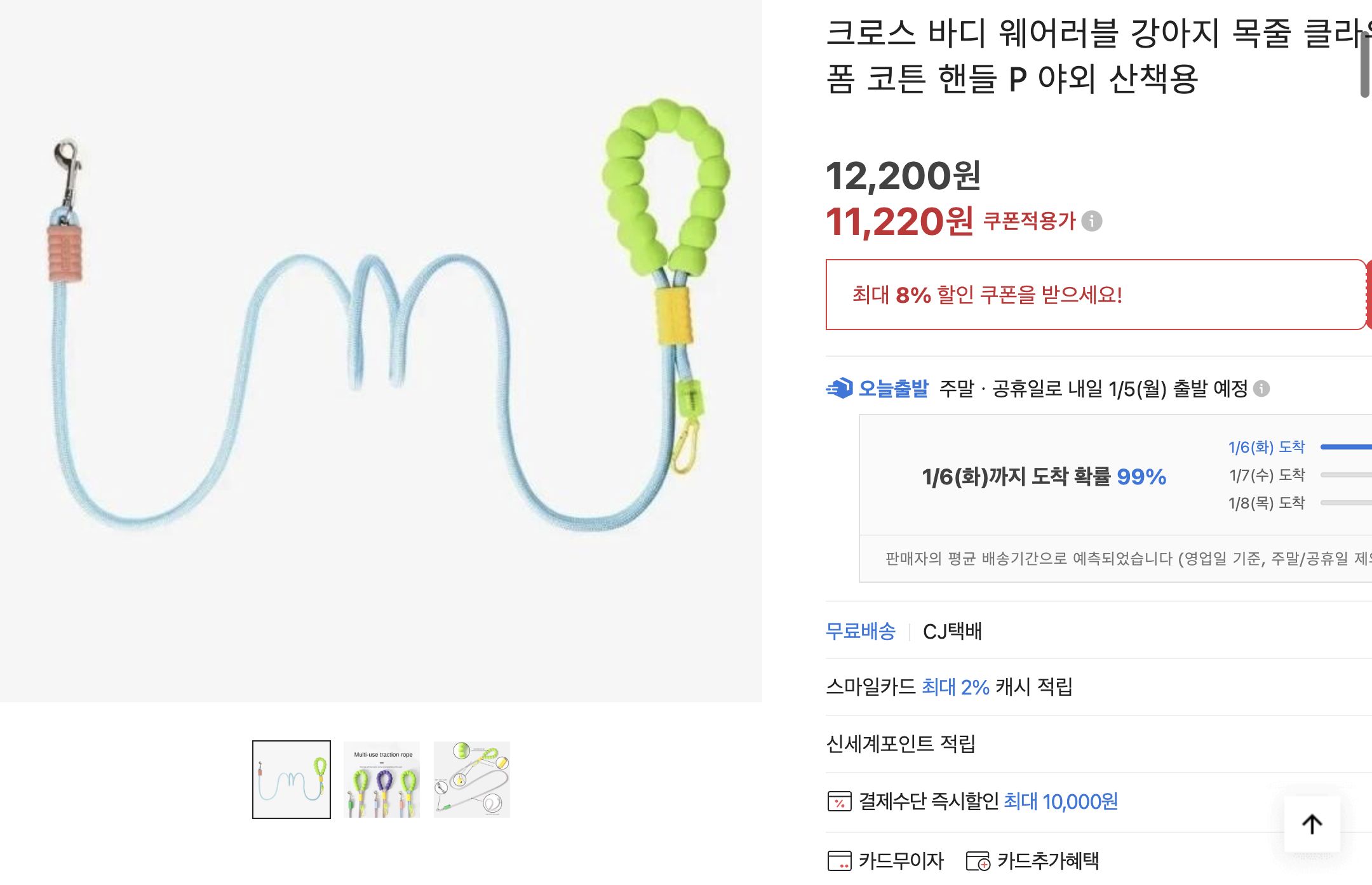 네이버쇼핑 가격 캡쳐