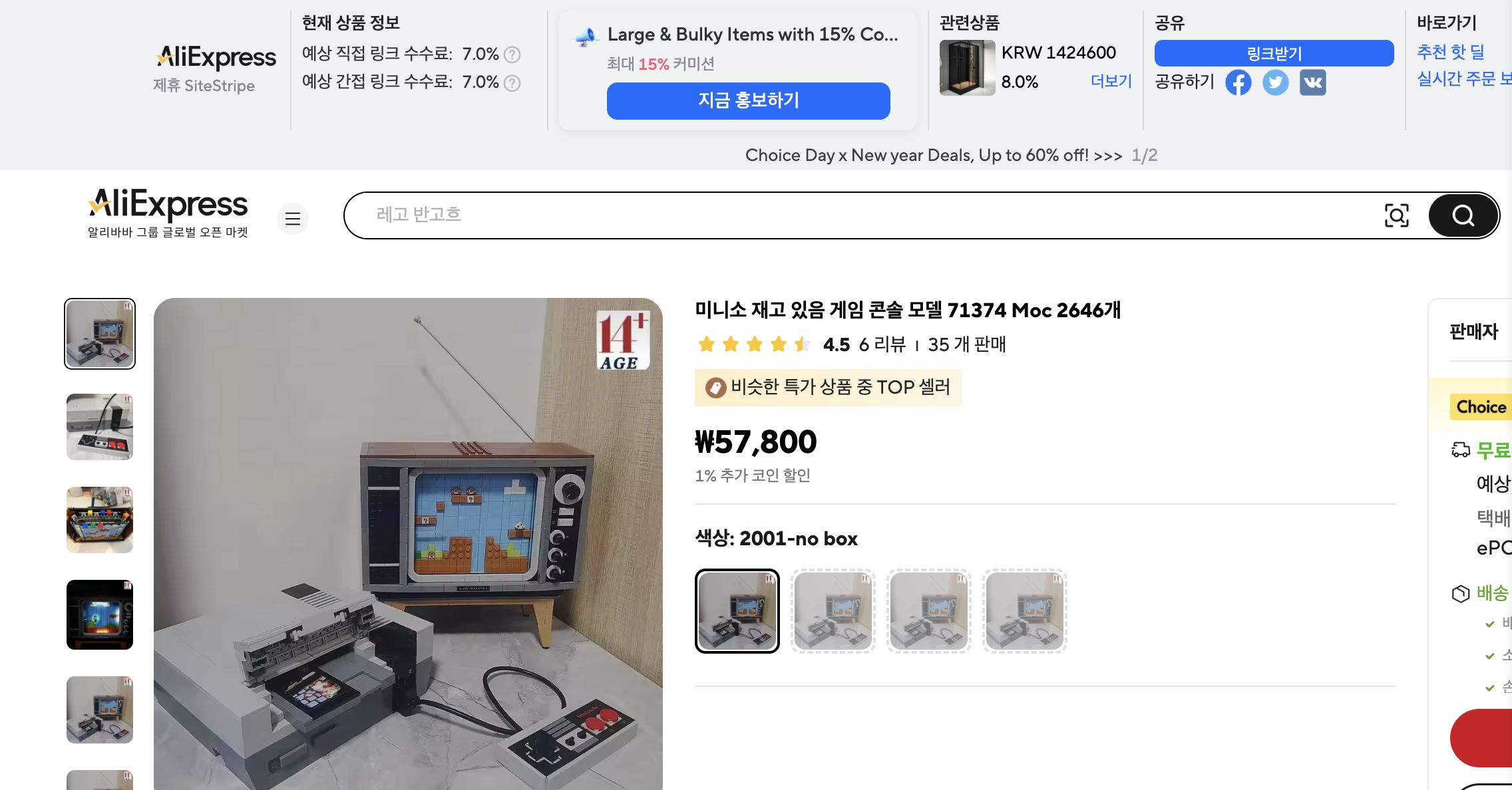 알리익스프레스 가격 캡쳐