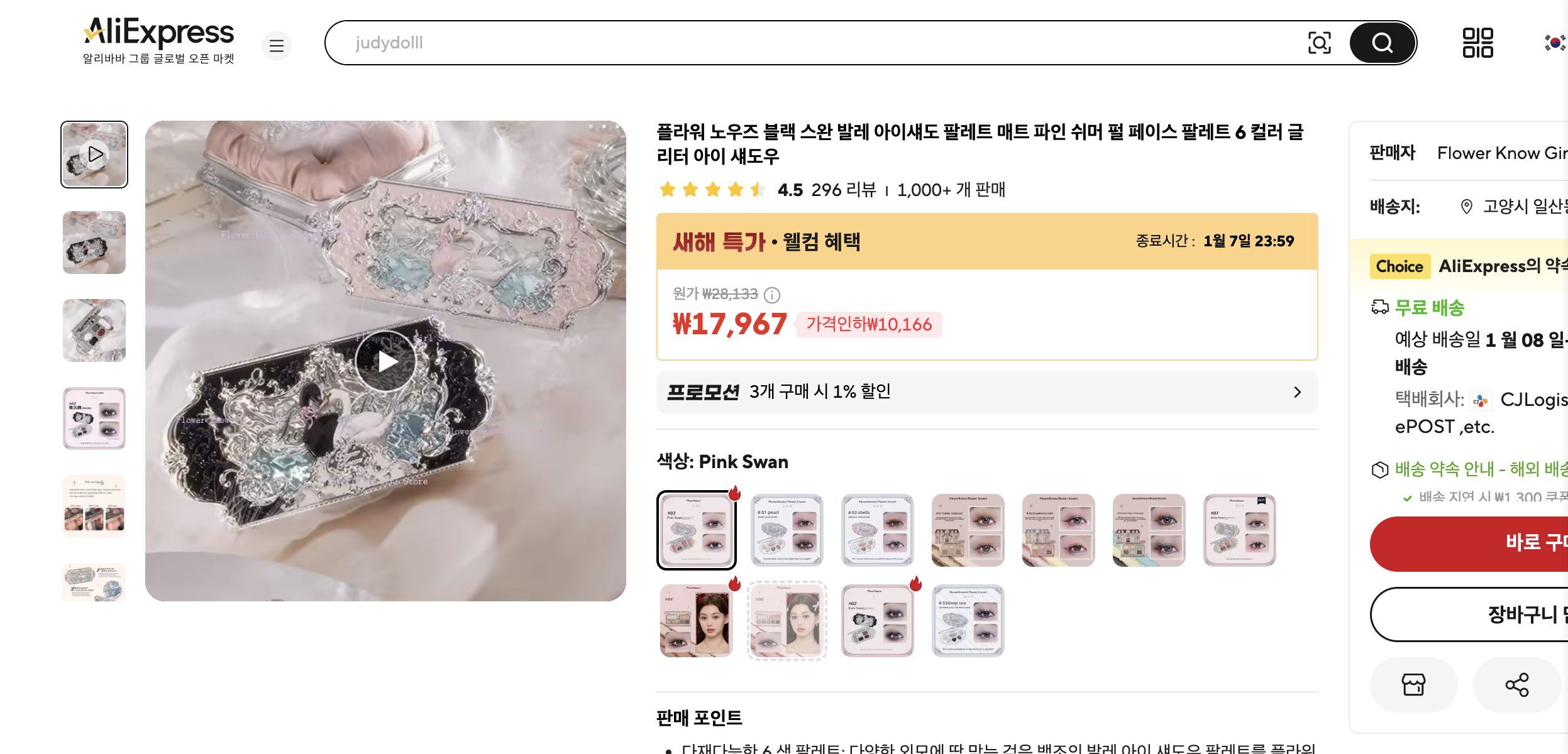 알리익스프레스 가격 캡쳐