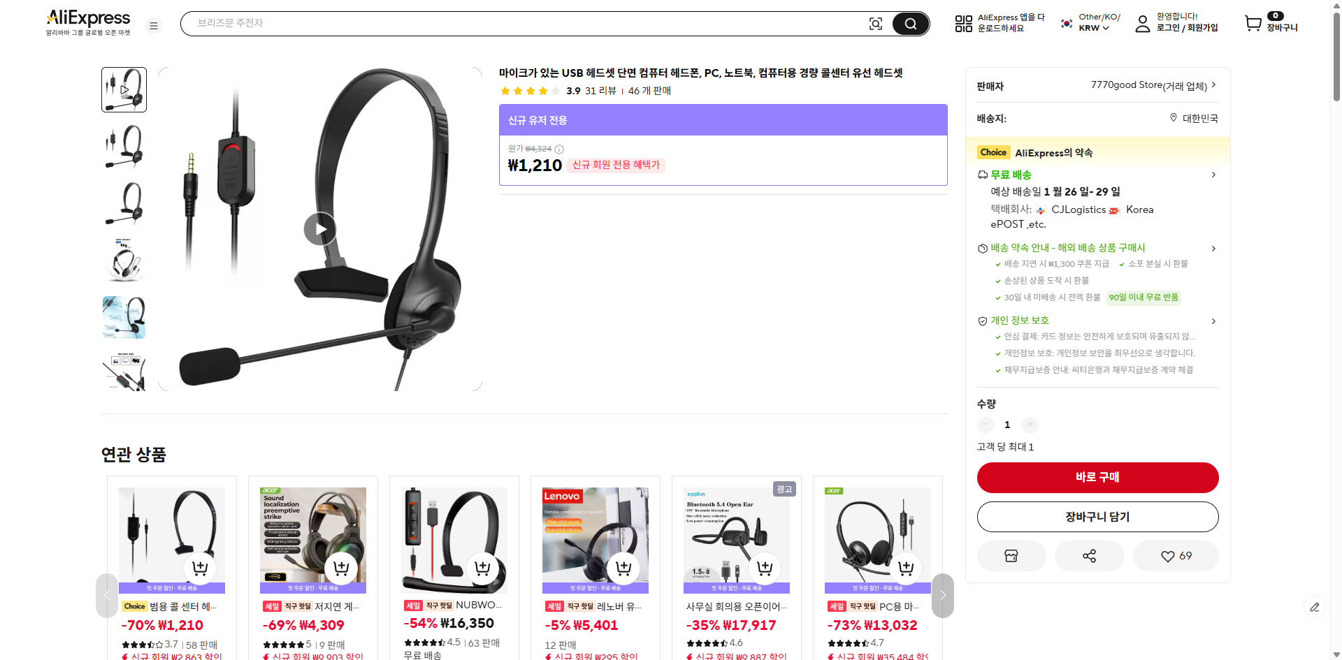 알리익스프레스 가격 캡쳐