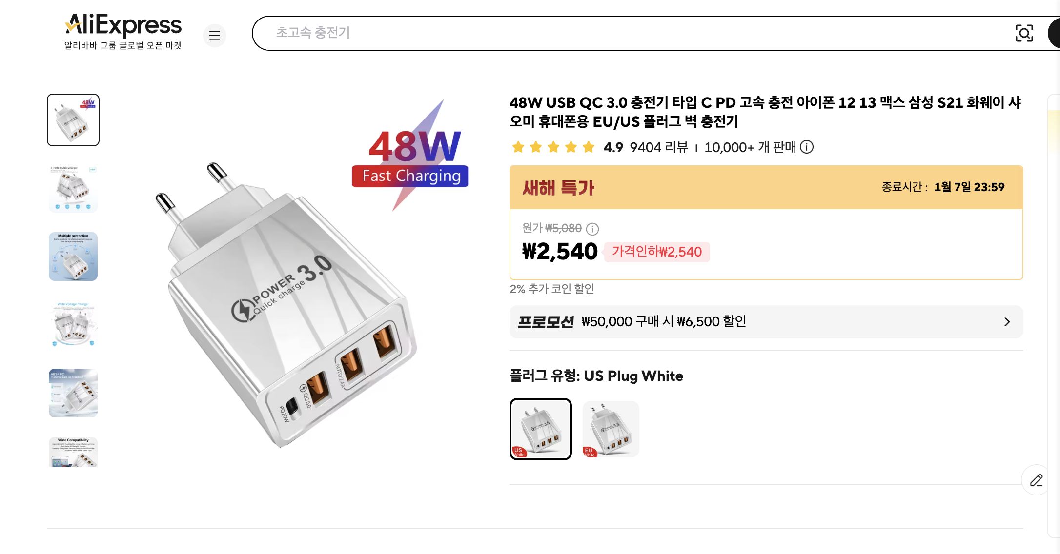알리익스프레스 가격 캡쳐