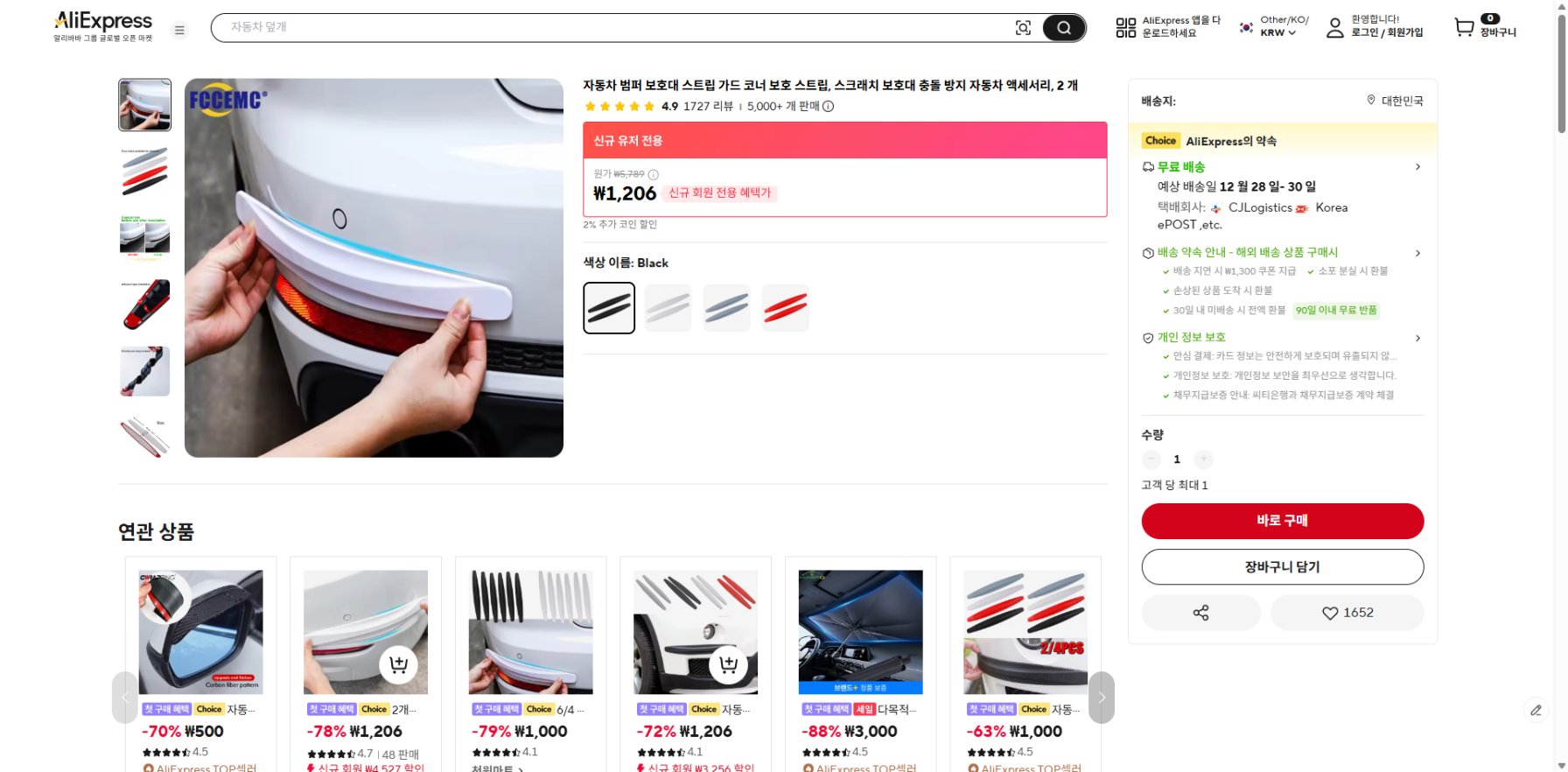 알리익스프레스 가격 캡쳐