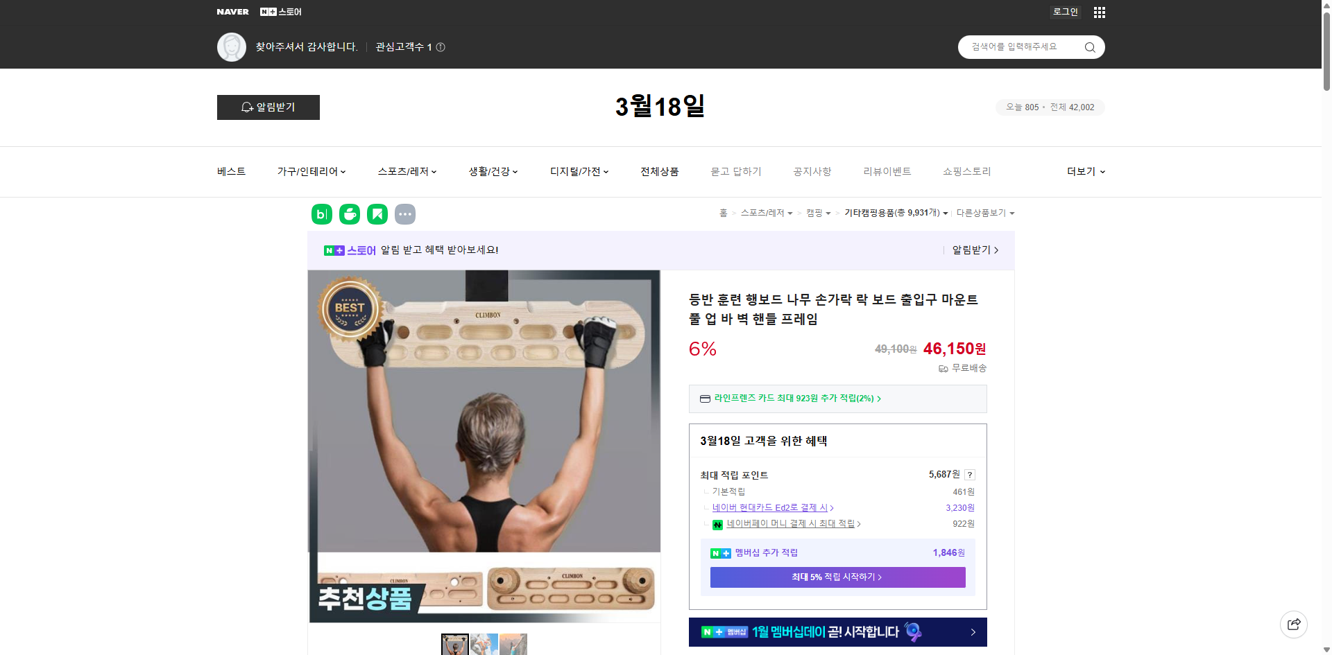 네이버쇼핑 가격 캡쳐