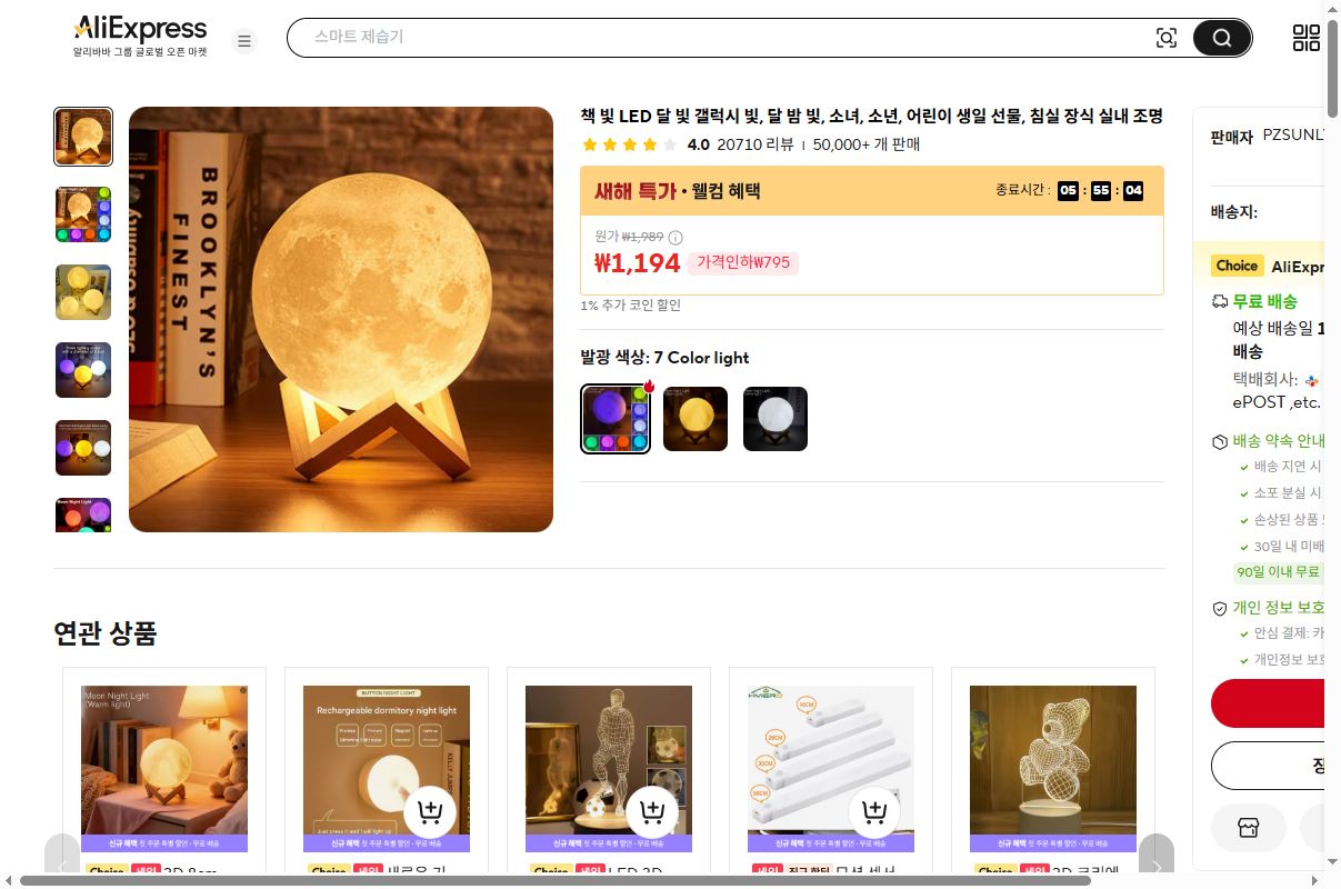 알리익스프레스 가격 캡쳐