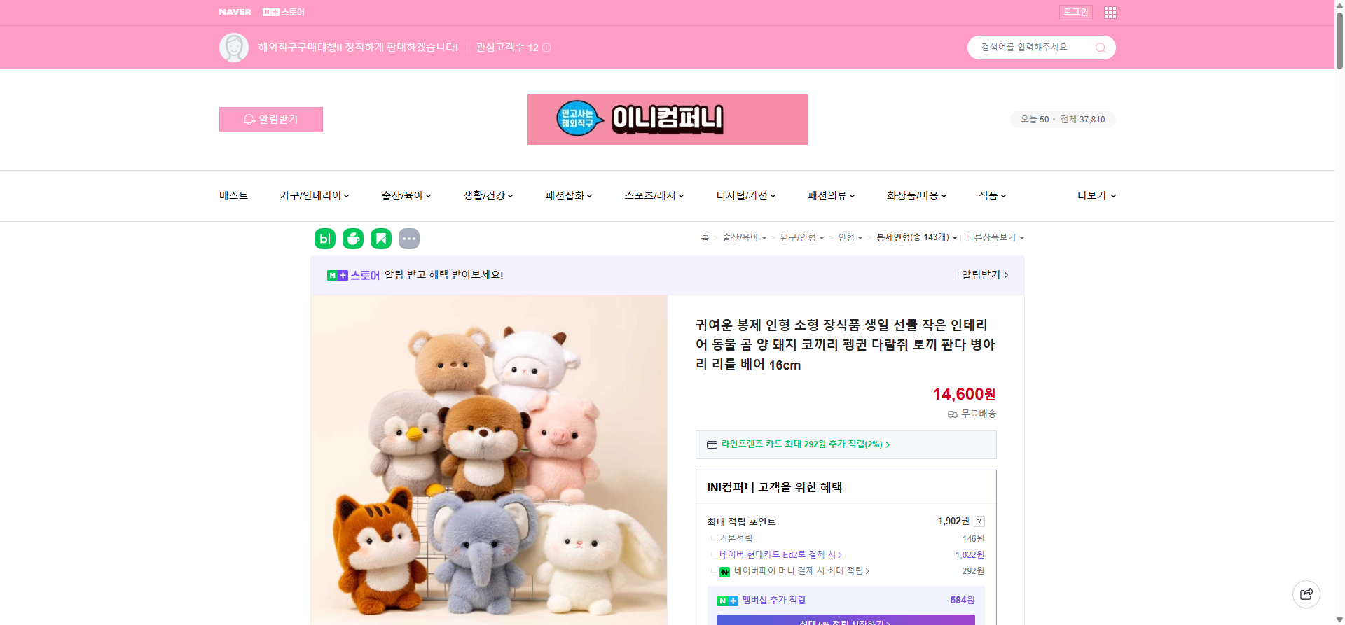 네이버쇼핑 가격 캡쳐