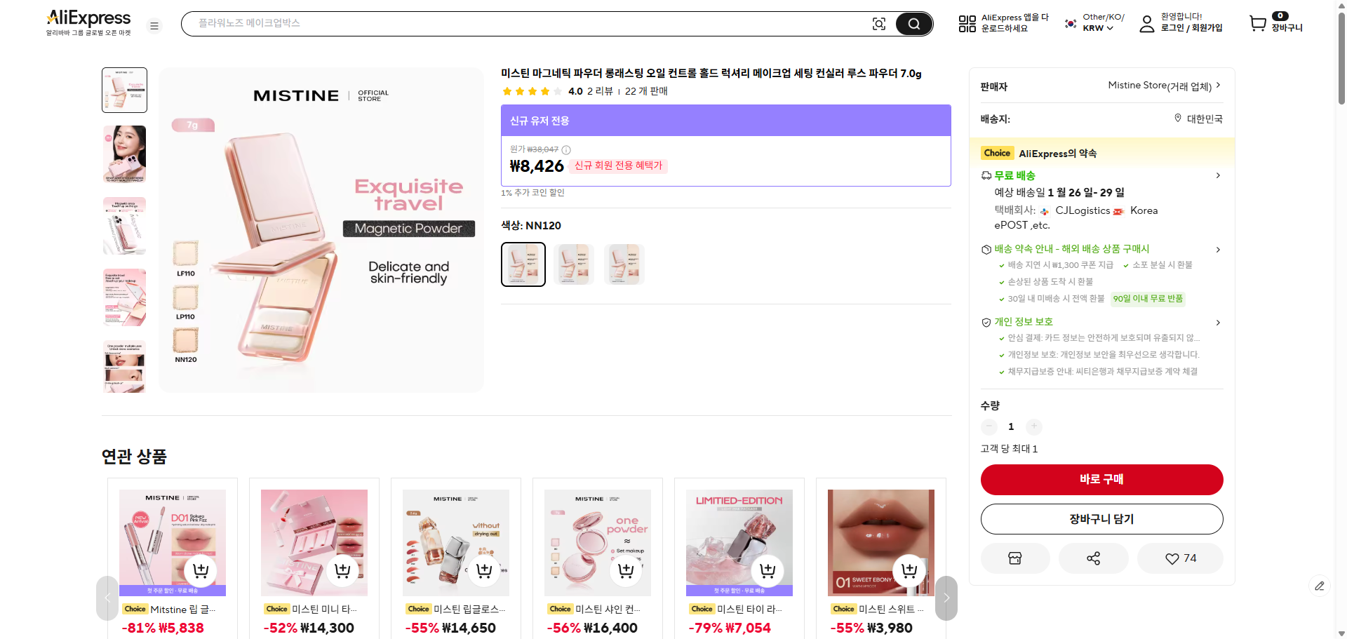 알리익스프레스 가격 캡쳐