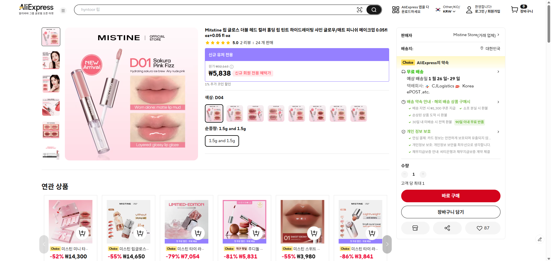 알리익스프레스 가격 캡쳐