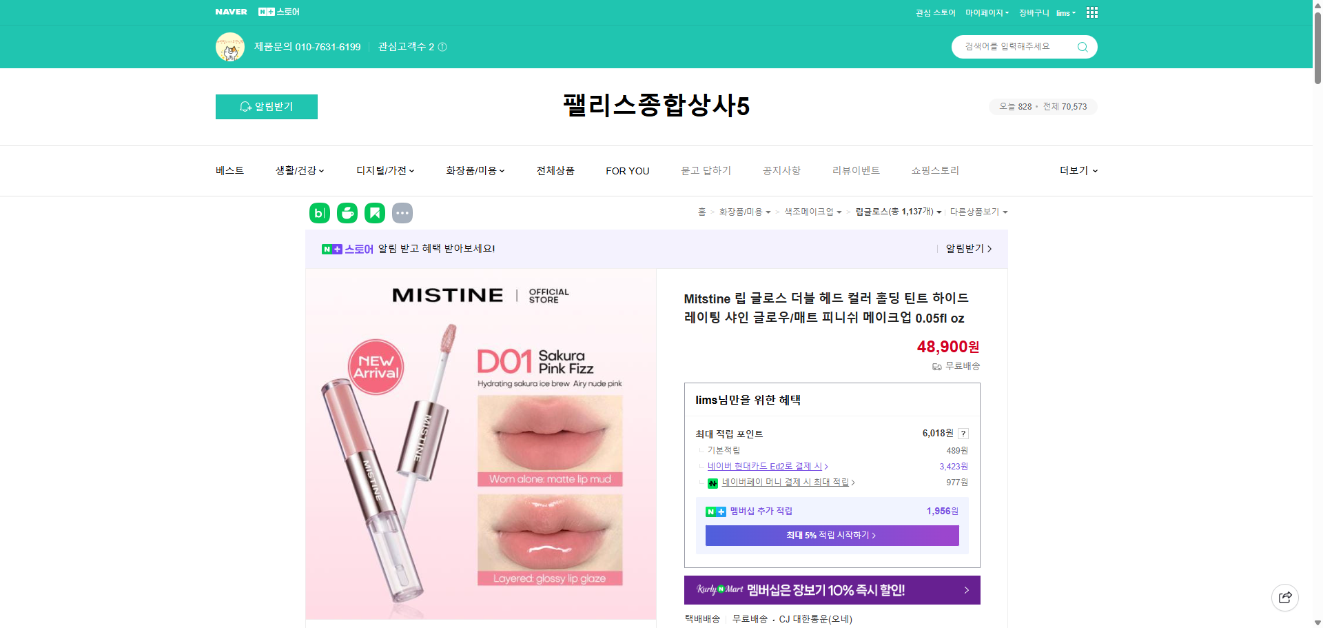 네이버쇼핑 가격 캡쳐