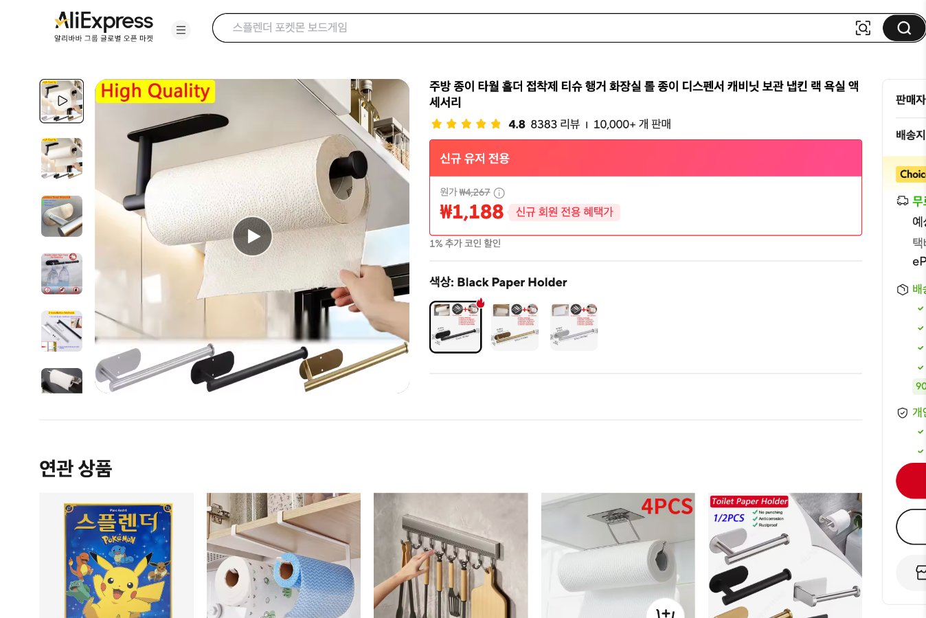 알리익스프레스 가격 캡쳐