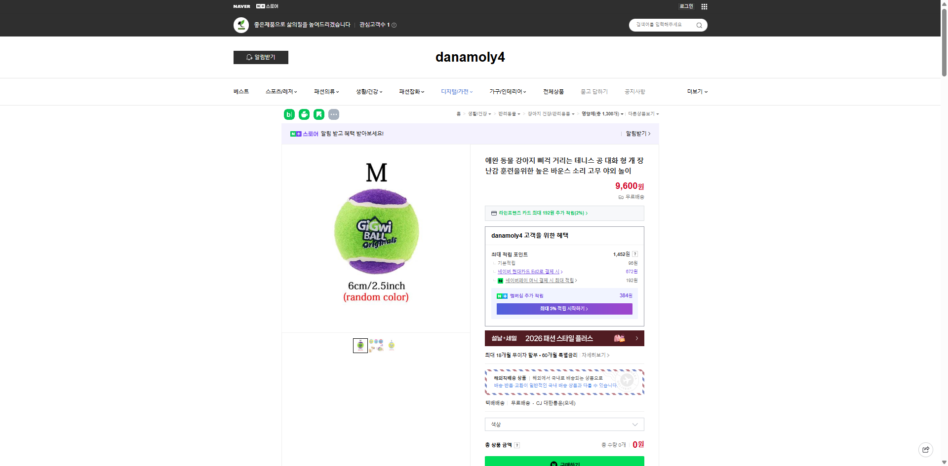 네이버쇼핑 가격 캡쳐