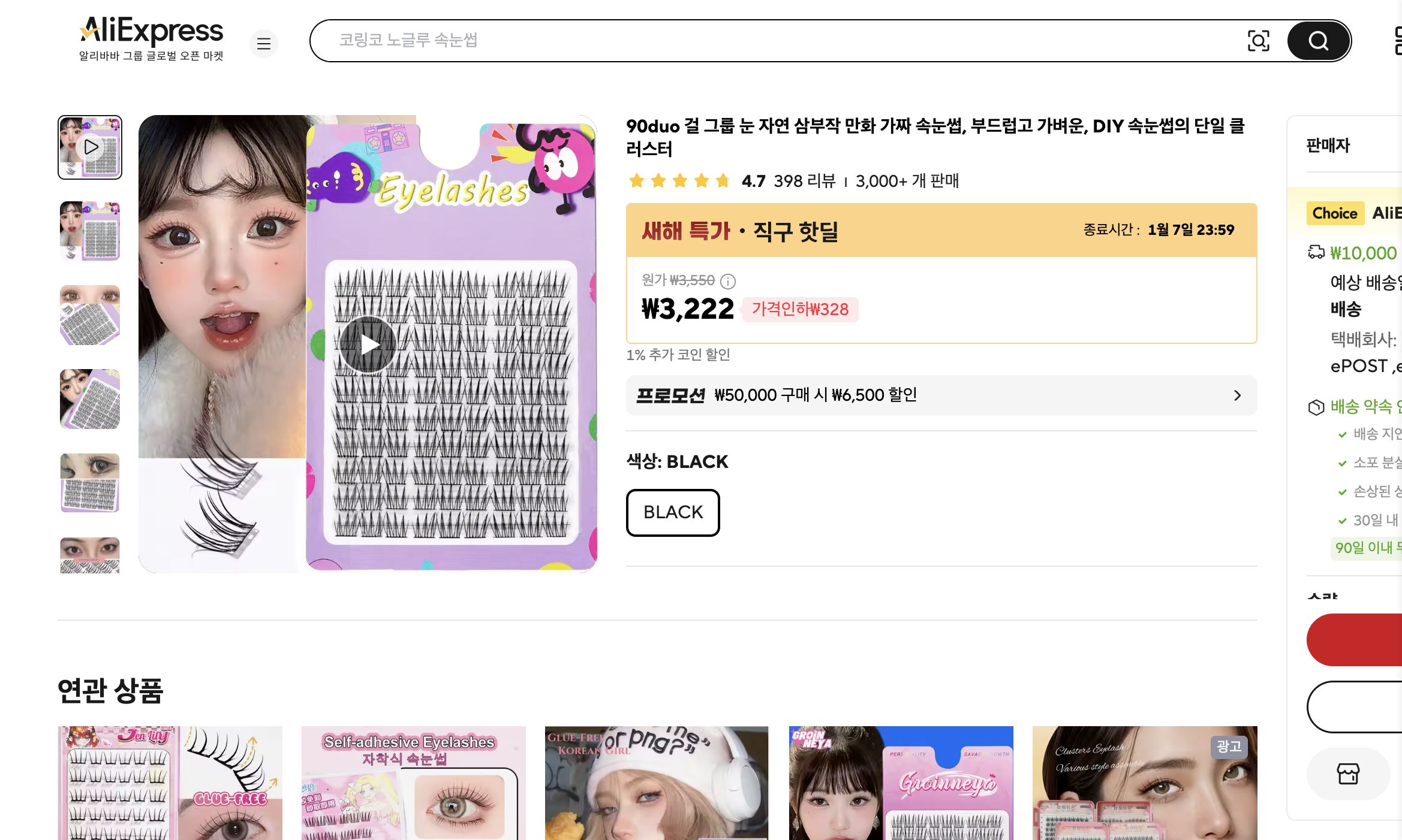 알리익스프레스 가격 캡쳐