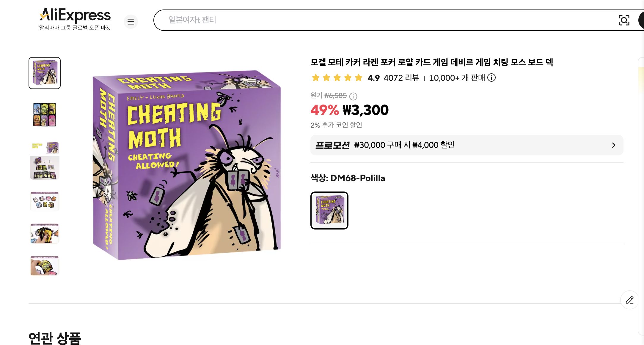 알리익스프레스 가격 캡쳐