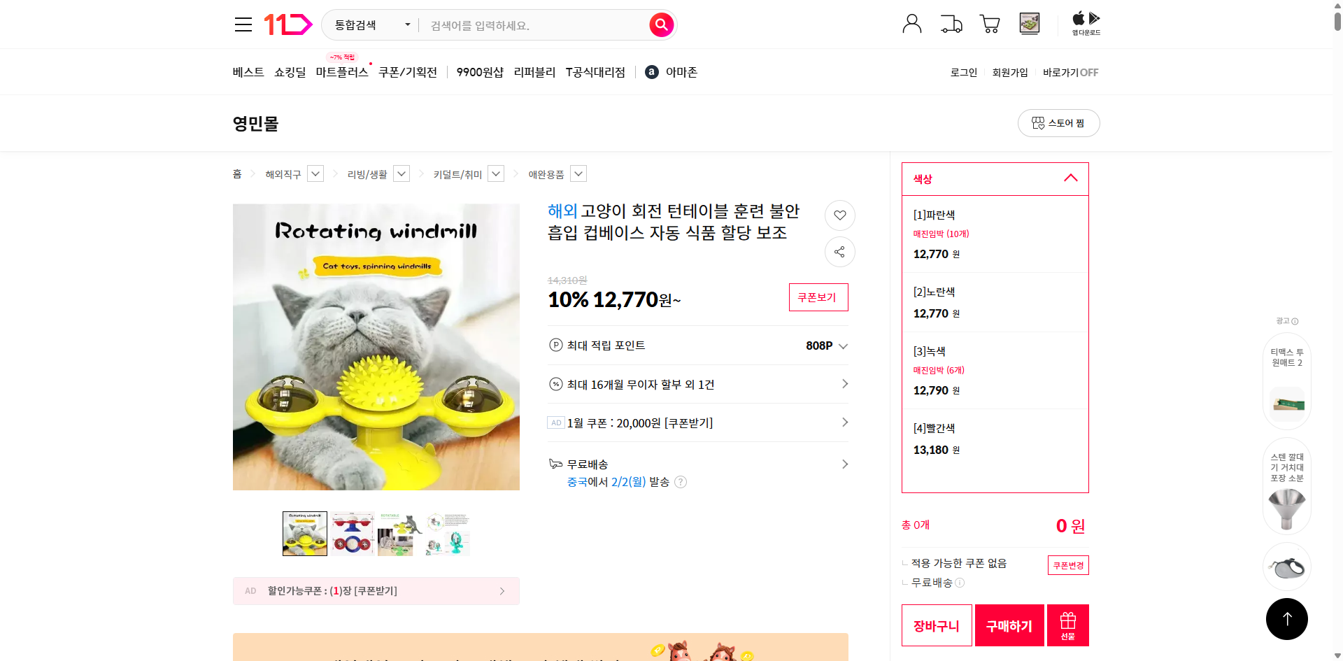 네이버쇼핑 가격 캡쳐