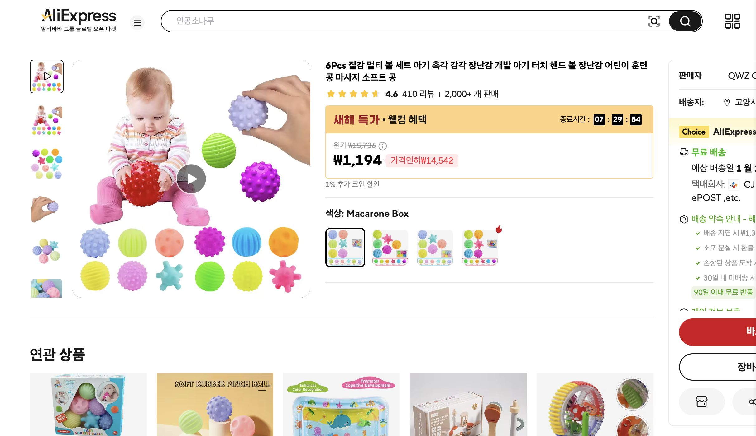 알리익스프레스 가격 캡쳐