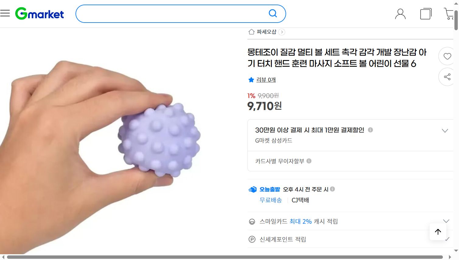 네이버쇼핑 가격 캡쳐