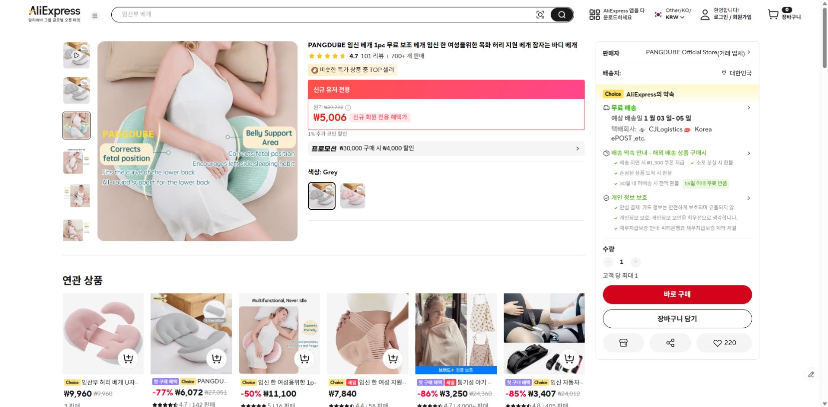 알리익스프레스 가격 캡쳐