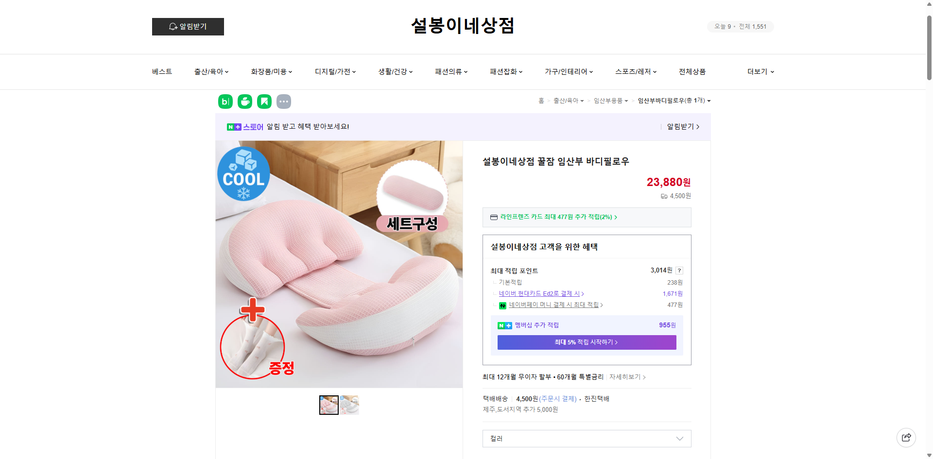 네이버쇼핑 가격 캡쳐