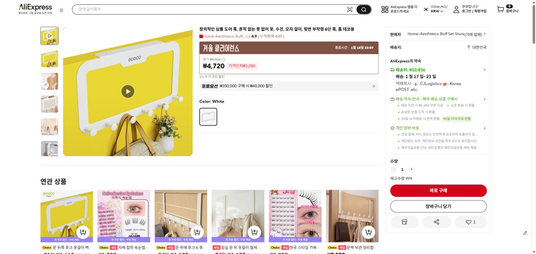 알리익스프레스 가격 캡쳐