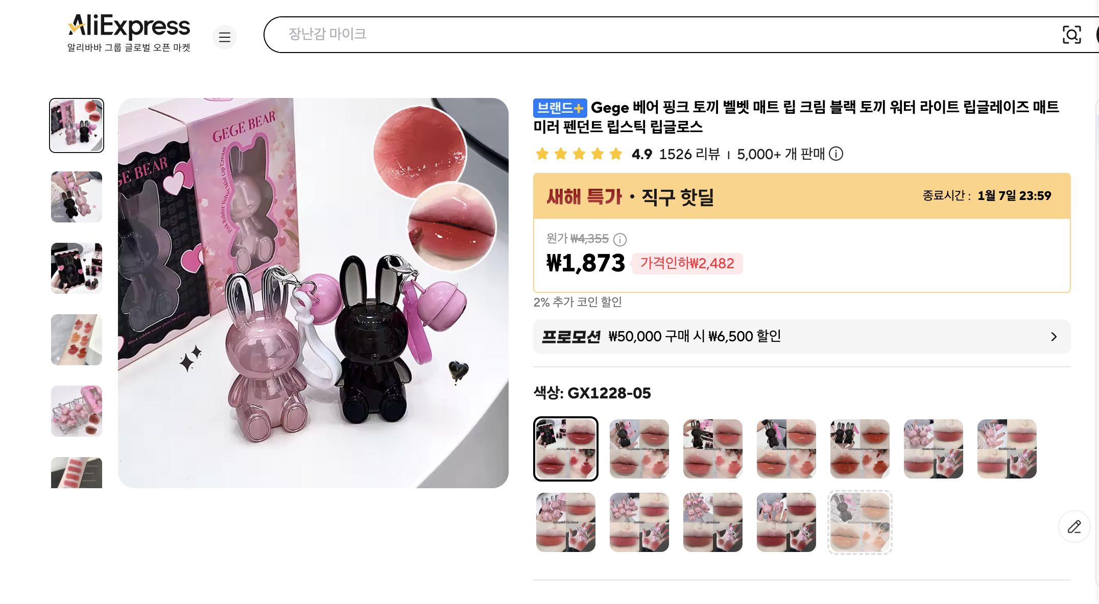 알리익스프레스 가격 캡쳐