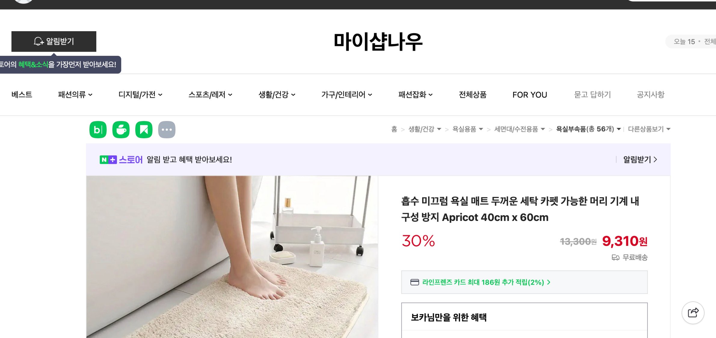 네이버쇼핑 가격 캡쳐