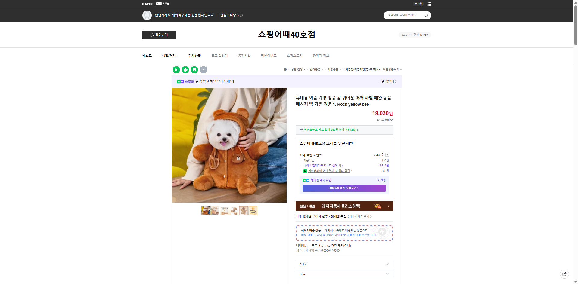 네이버쇼핑 가격 캡쳐