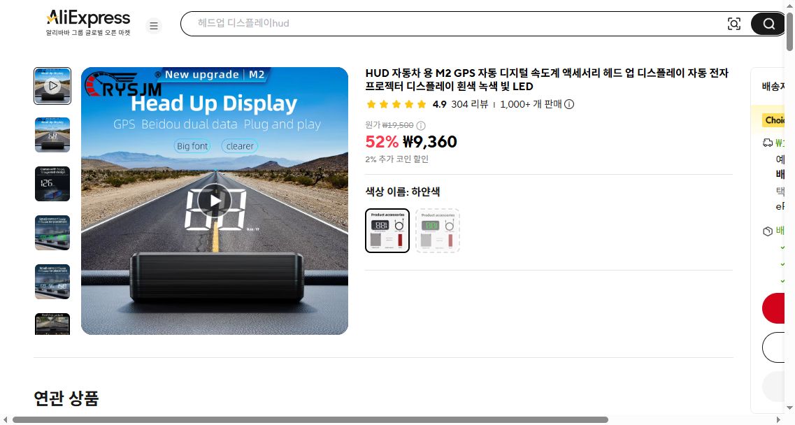 알리익스프레스 가격 캡쳐