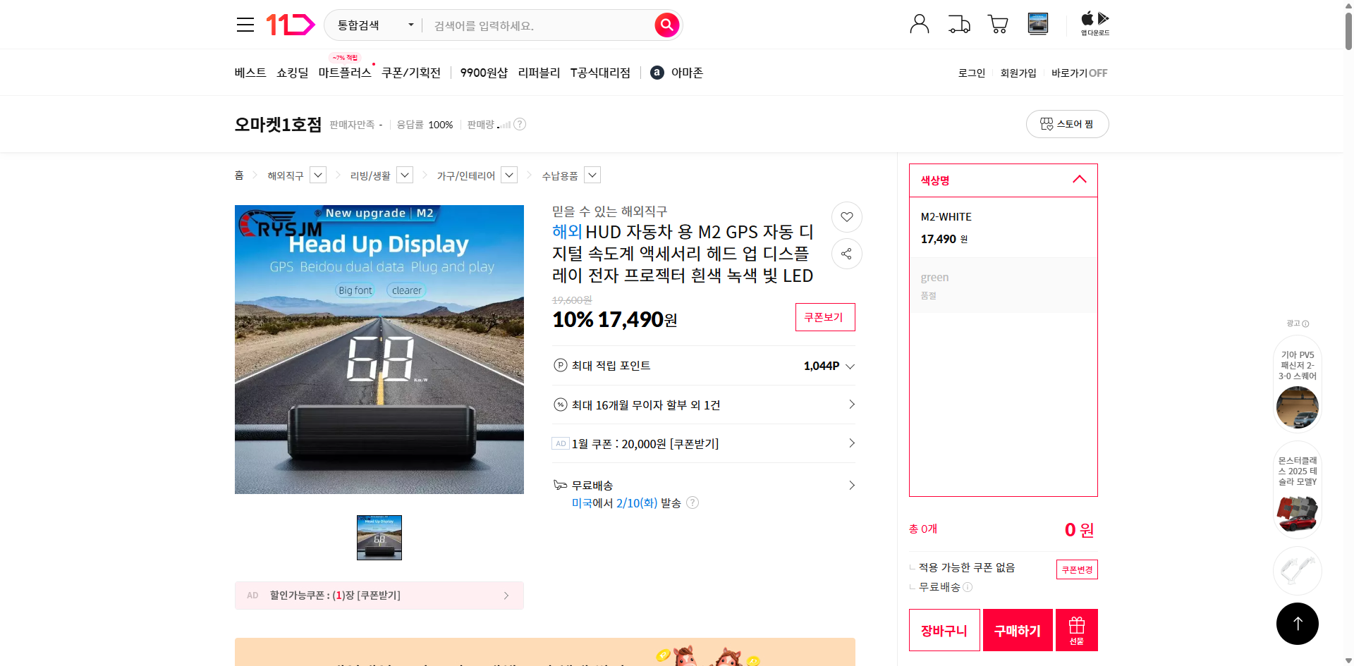 네이버쇼핑 가격 캡쳐