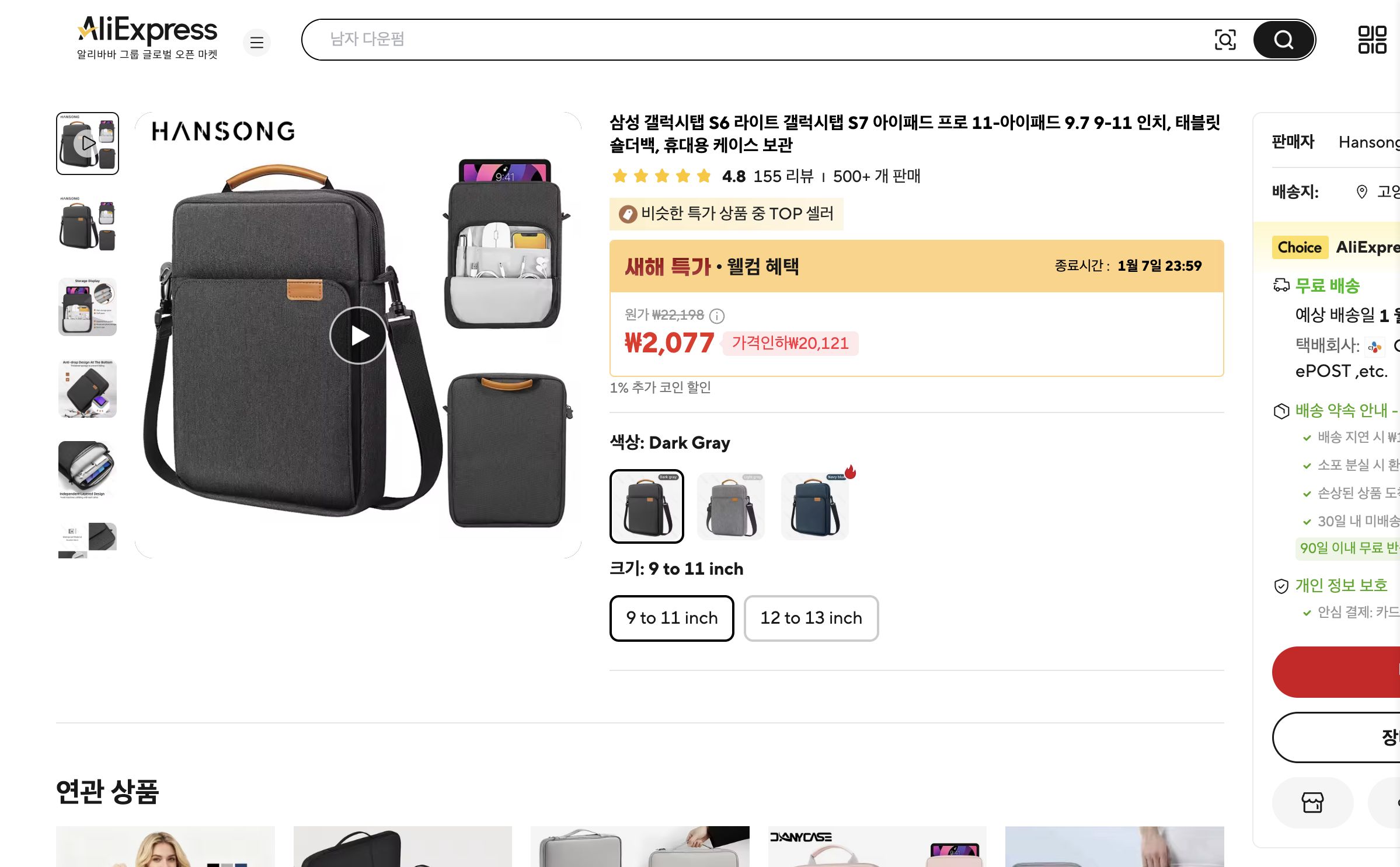 알리익스프레스 가격 캡쳐