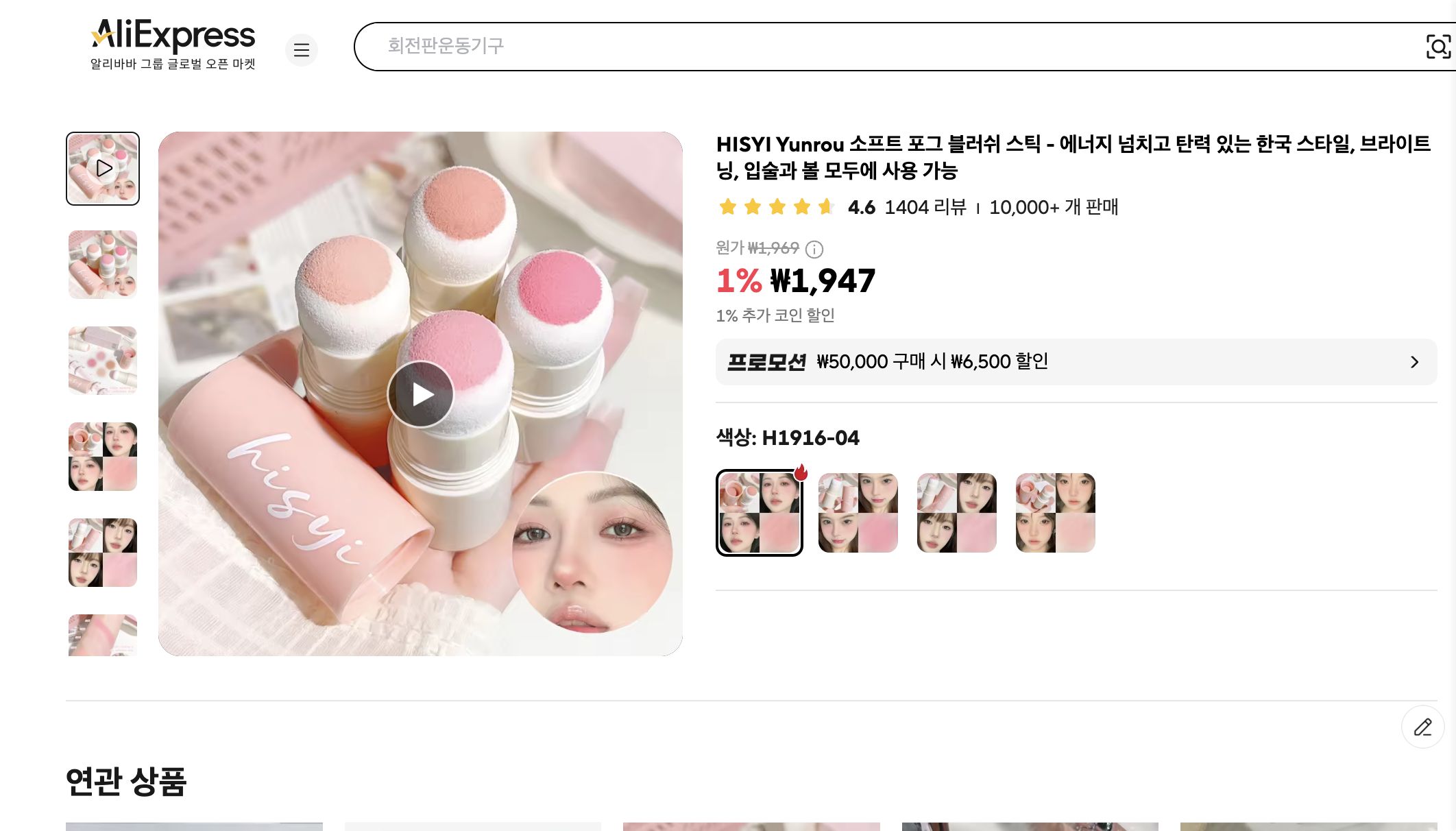 알리익스프레스 가격 캡쳐