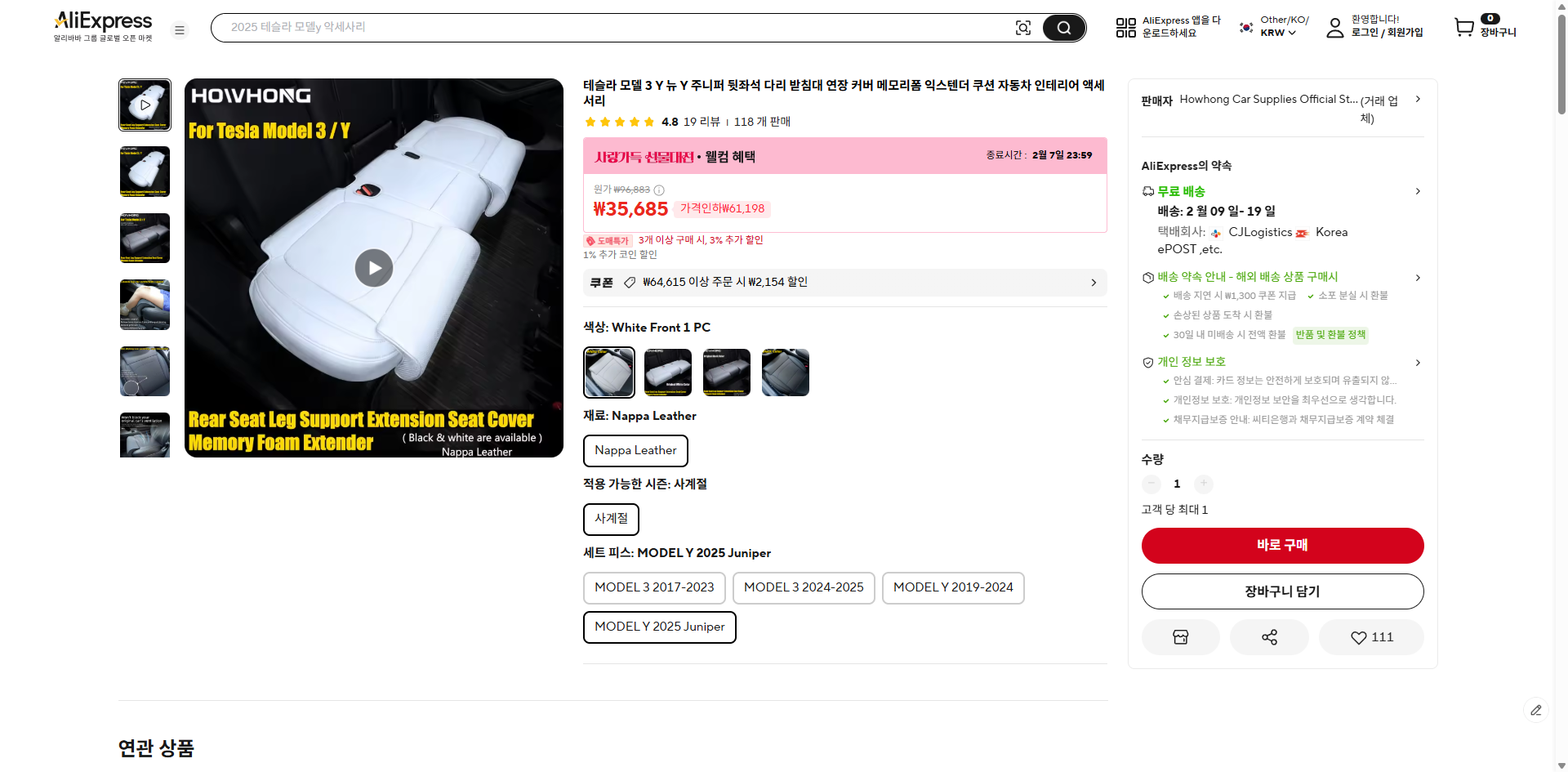 알리익스프레스 가격 캡쳐