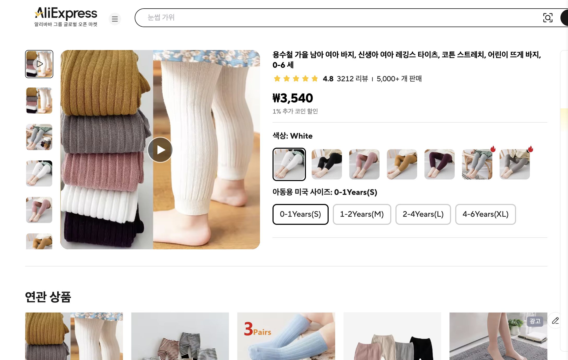 알리익스프레스 가격 캡쳐