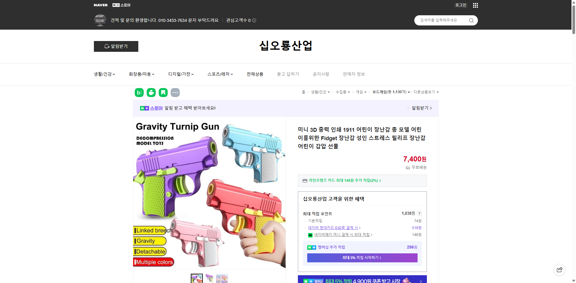 네이버쇼핑 가격 캡쳐