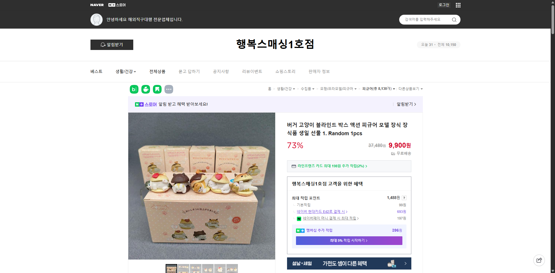 네이버쇼핑 가격 캡쳐