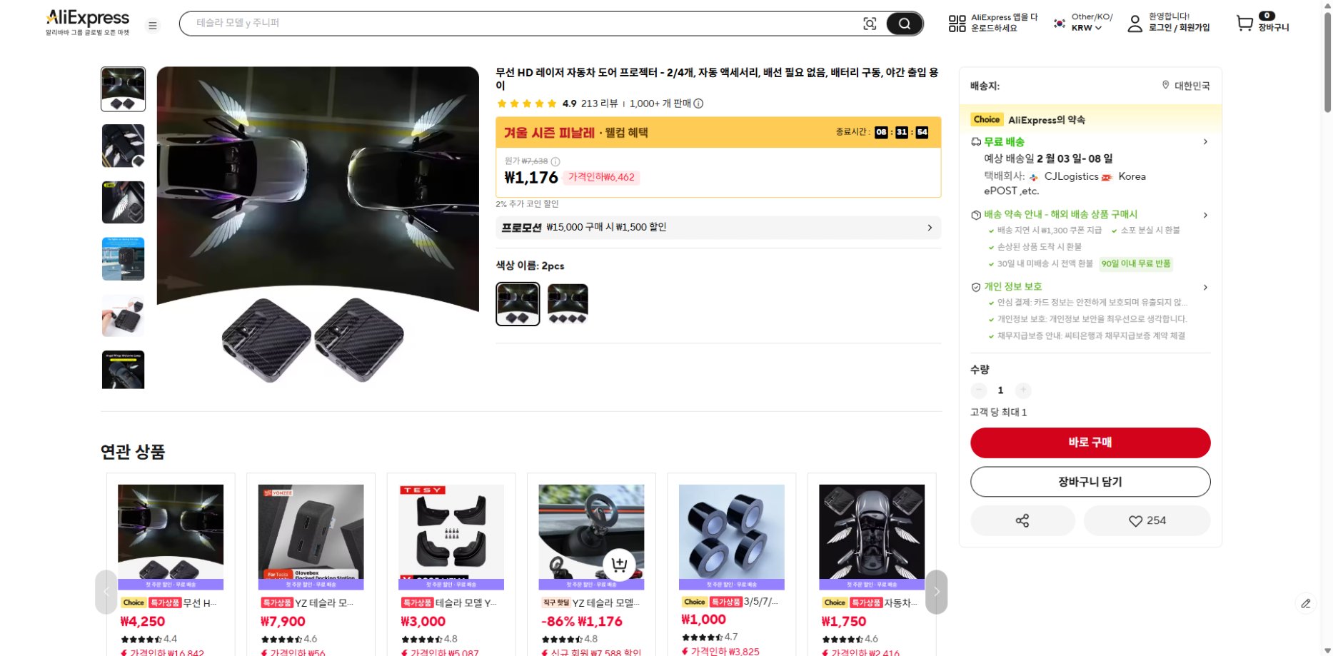 알리익스프레스 가격 캡쳐