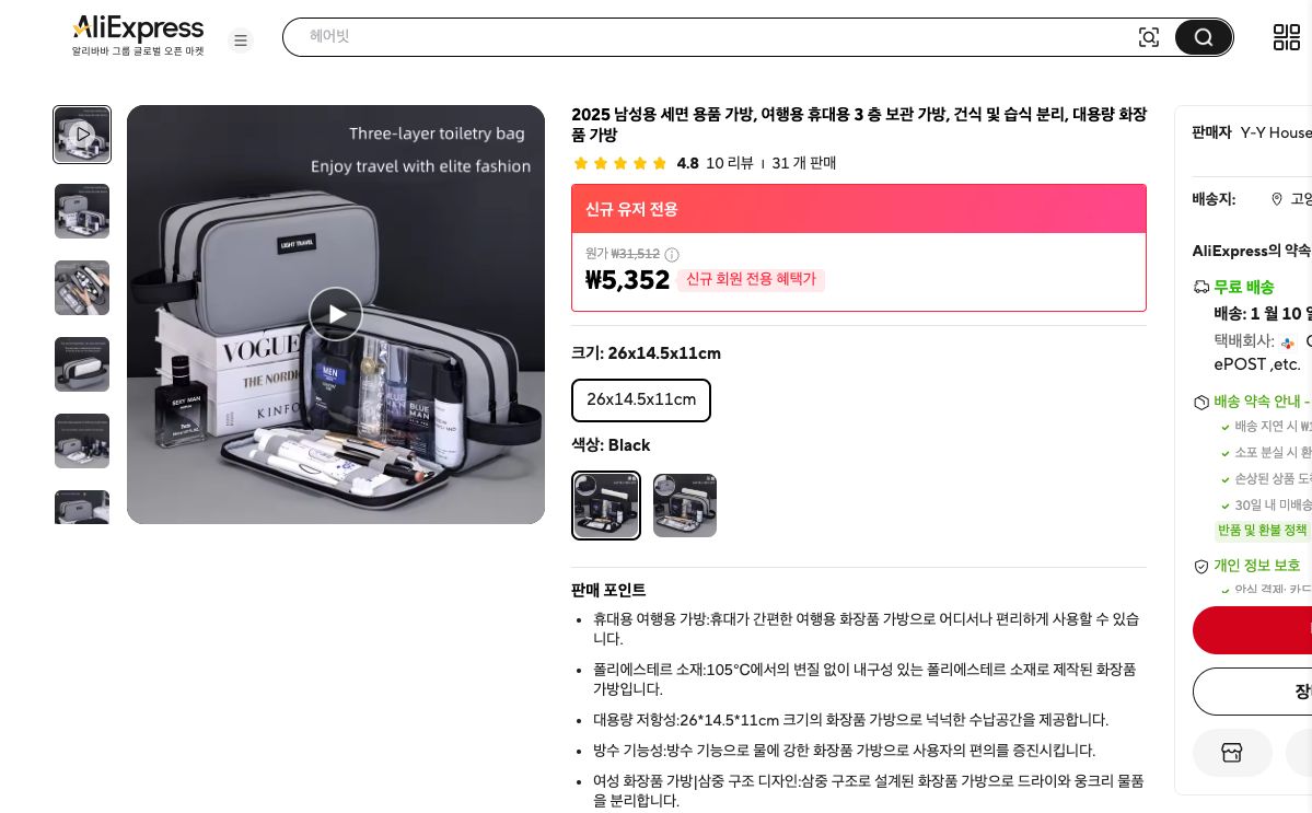 알리익스프레스 가격 캡쳐