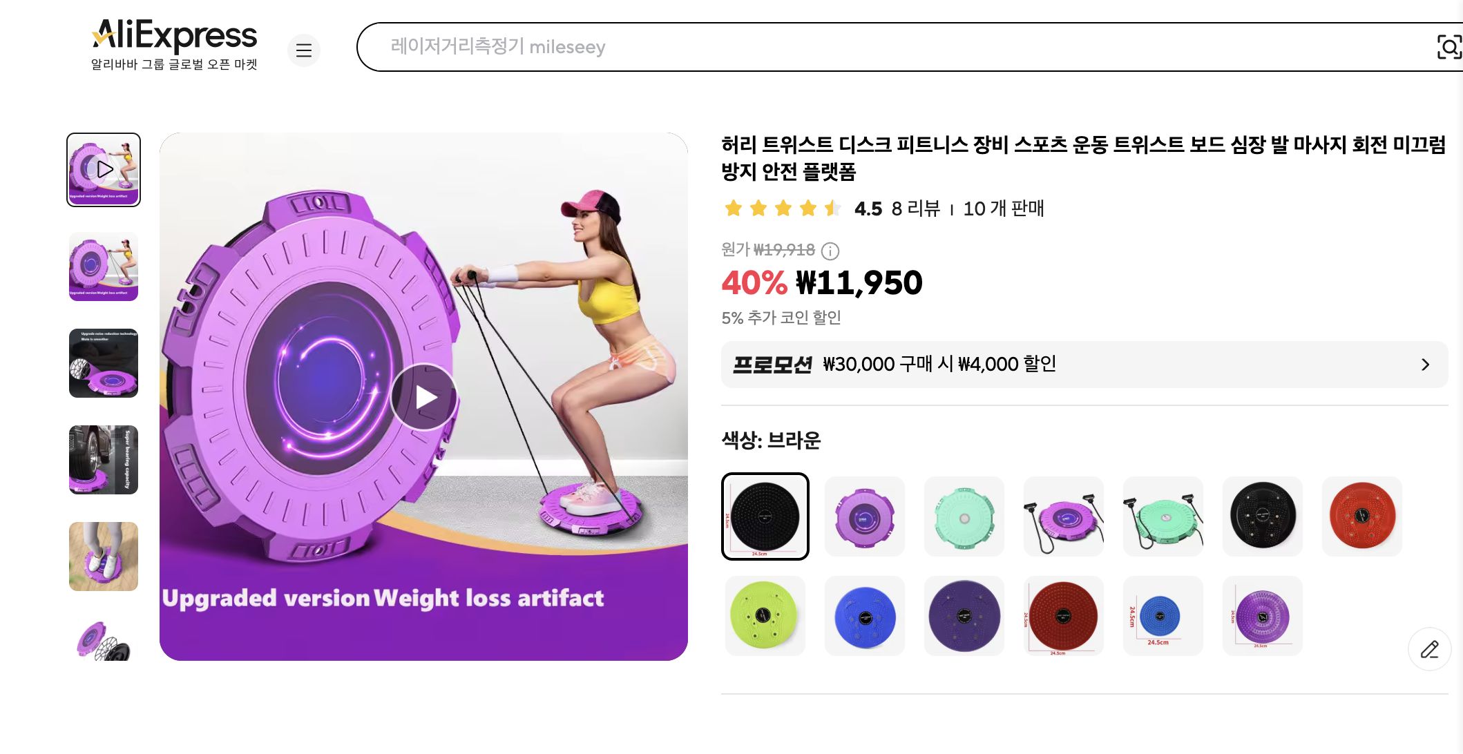 알리익스프레스 가격 캡쳐