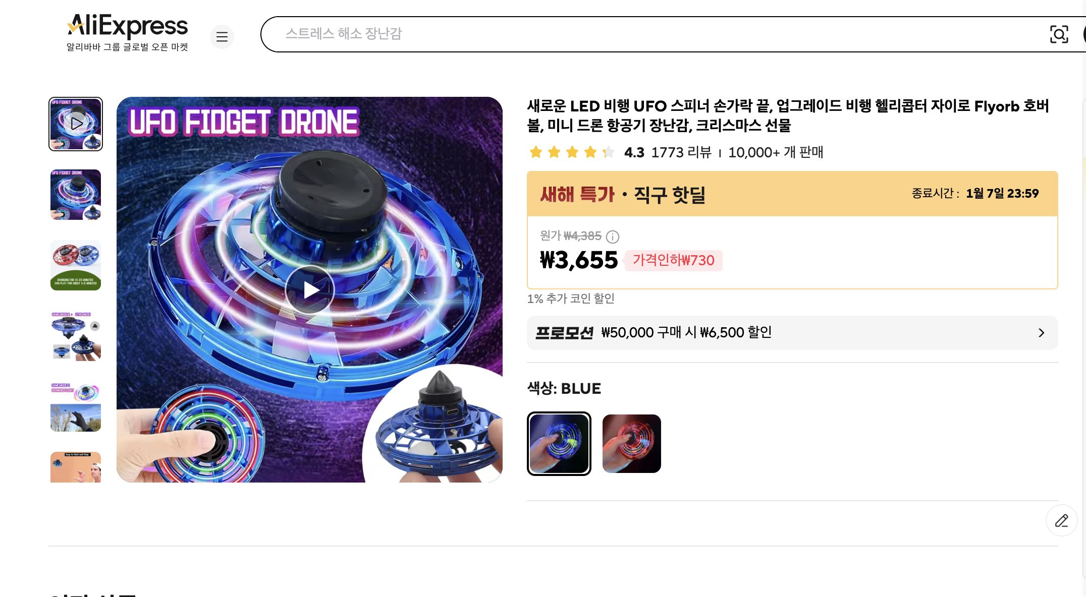 알리익스프레스 가격 캡쳐