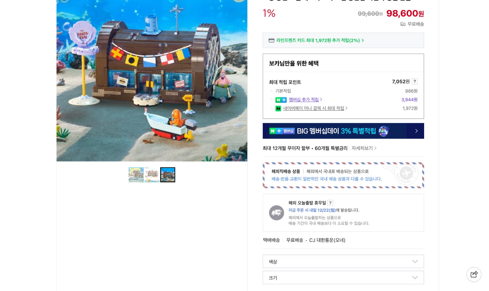 네이버쇼핑 가격 캡쳐