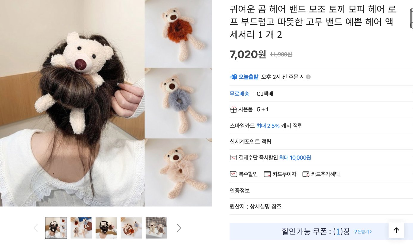 네이버쇼핑 가격 캡쳐