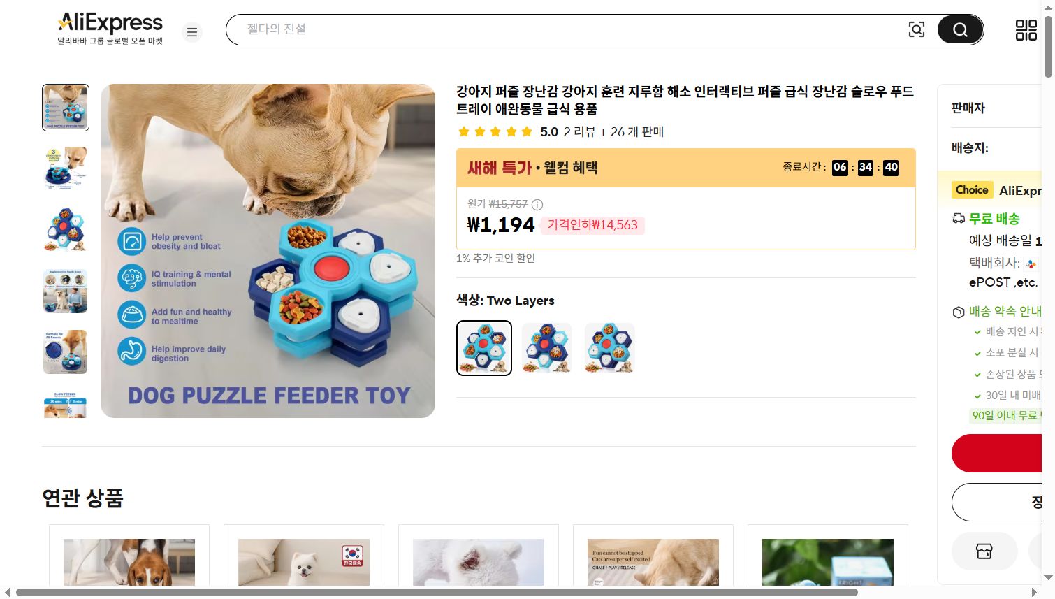 알리익스프레스 가격 캡쳐