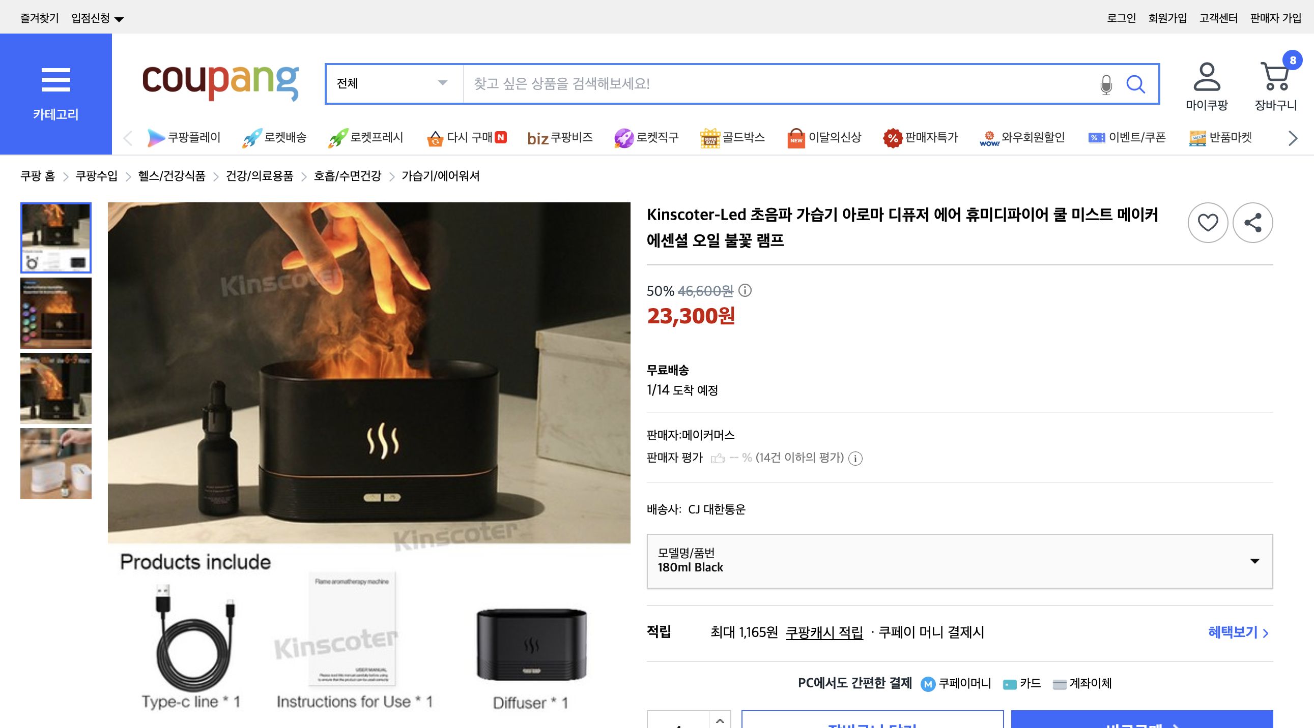 쿠팡 가격 캡쳐