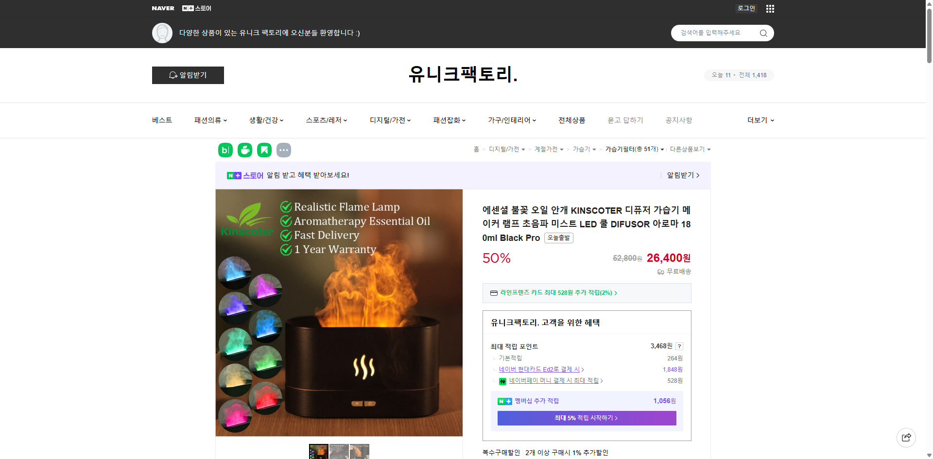 네이버쇼핑 가격 캡쳐