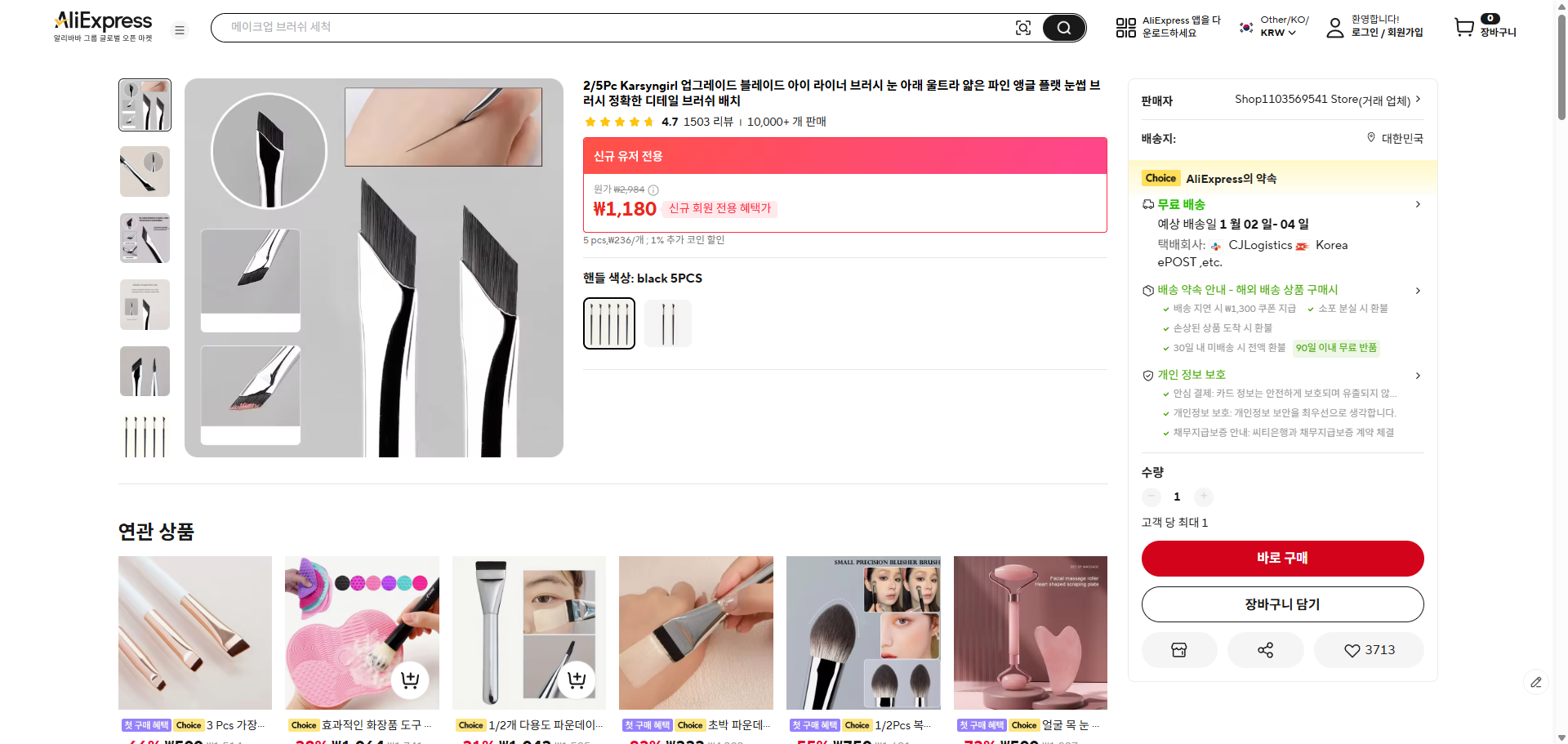 알리익스프레스 가격 캡쳐