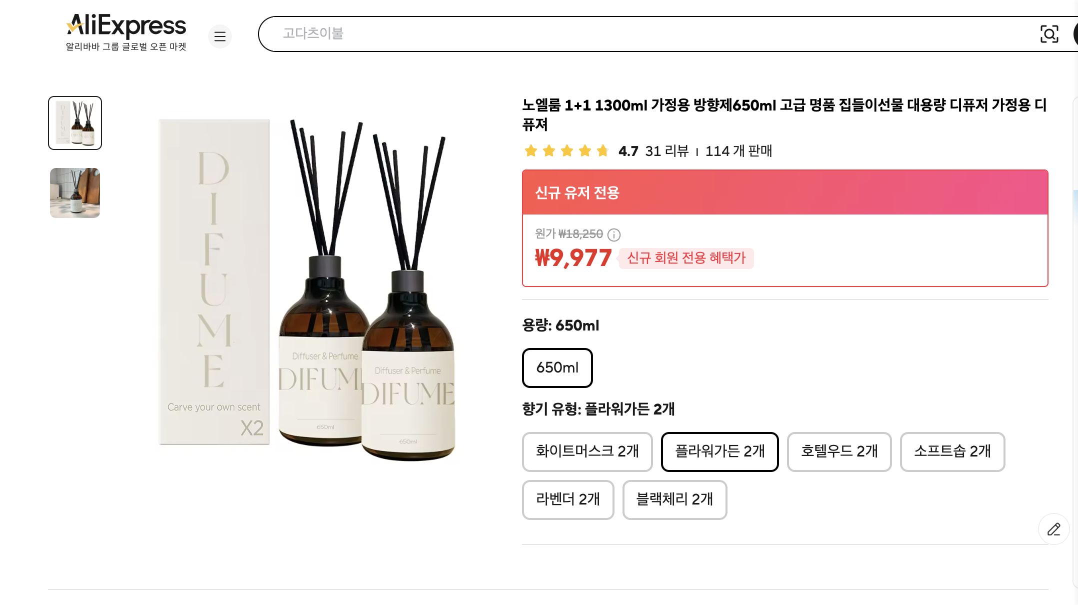 알리익스프레스 가격 캡쳐