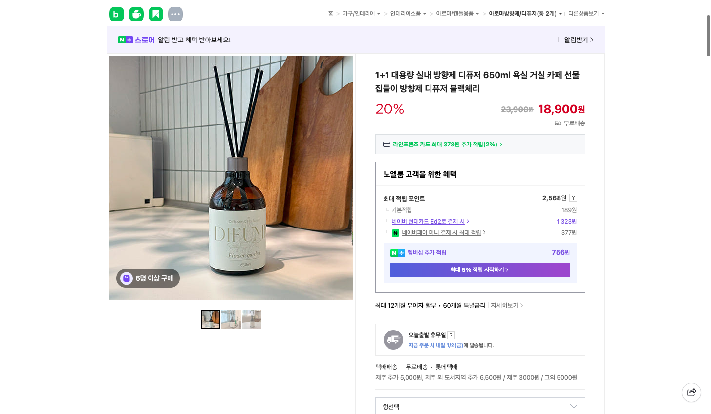 네이버쇼핑 가격 캡쳐